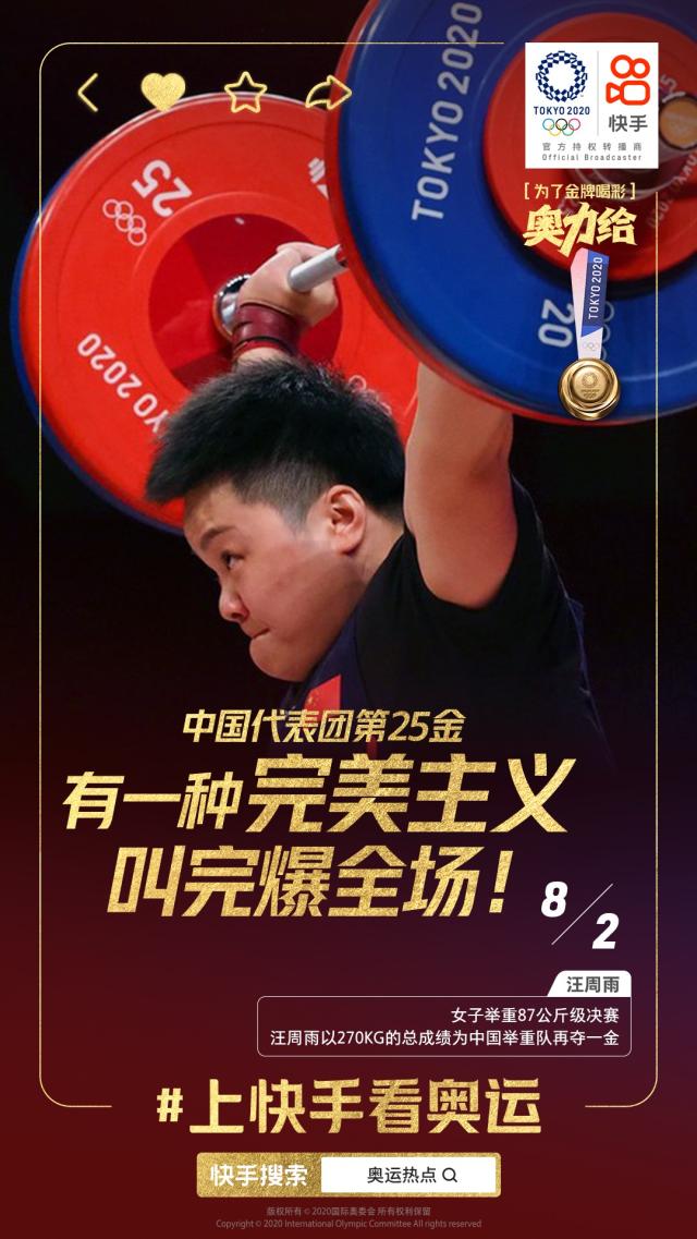 开云登录入口地址-李雯雯破纪录夺冠 上快手看中国举重队完美收官