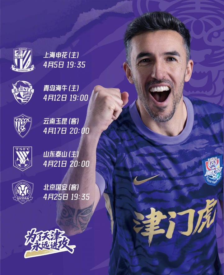 开云体育app-四月赛程 重整旗鼓 全力以赴！